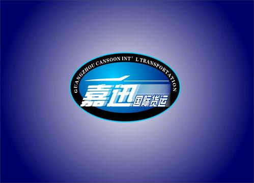 国际货运代理公司的logo及名片设计